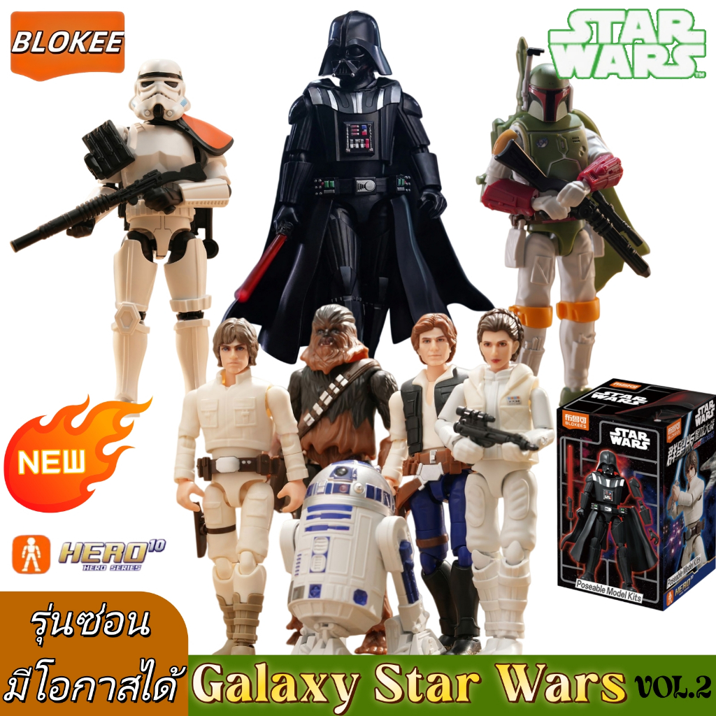 แท้! หายากสุด secret BLOKEES Galaxy version Star Wars vol.2 Darth Vader ชุดโมเดลประกอบเอง