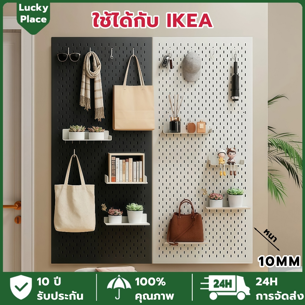 【จากกรุงเทพฯ】Pegboard DIY กระดานเจาะรู แผ่นวางของติดผนัง กระดานแขวนของ ติด ห้อย แขวน ตกแต่งห้อง เพิ่มฟังก์ชันเก็บของ