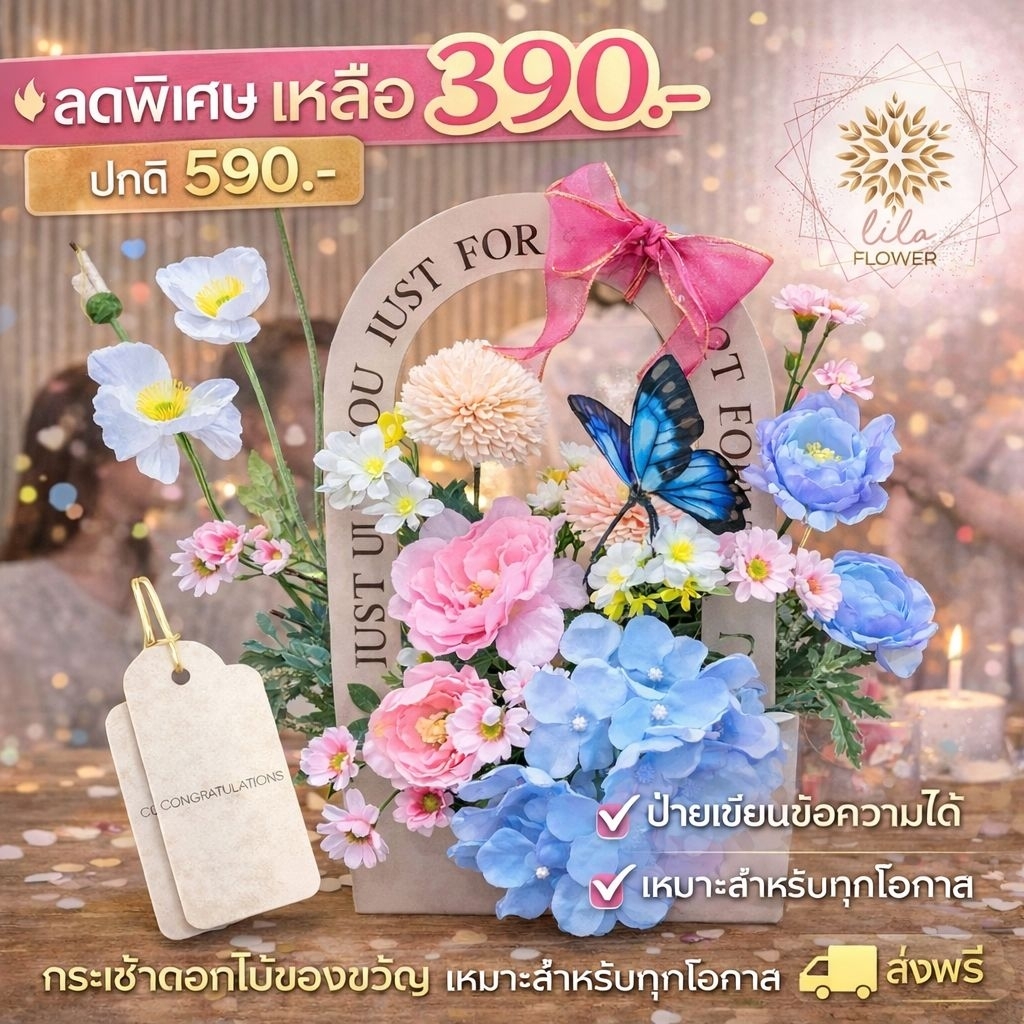 ตะกร้าดอกไม้ 40×40เซน กระเช้าดอกไม้ กระเช้าของขวัญ กระเช้าแสดงความยินดี กล่องดอกไม้ปลอม กระเช้าดอกไม้ ตะกร้าดอกไม้