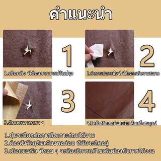 ซื้อ 1แถม 1 พร้อมส่งจากไทย 3M กาว PU หนังเทียมมีกาวในตัว โซฟาหนังซ่อมแพทช์ทนทานกันน้ำโซฟาซ่อมเบาะรถยนต์