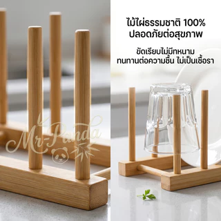 ที่วางแก้วบ้าน แนวมินิมอล ที่คว่ําแก้ว ชั้นวาง แนวมินิมอล เหมาะกับการตกแต่งบ้าน คุณภาพดี ทนทาน