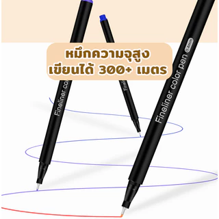 Chokdee ปากกาตัดเส้นหลายสี 0.4มม. fine liner ปากกาเจล หมึกดำ กันน้ำ งานศิลปะ การเรียน