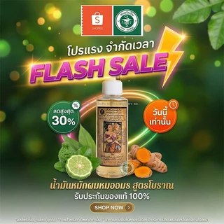 น้ำมันหมักผมหมออมร ใช้กับแชมพูหมออมร บำรุงรากผม ถนอมเส้นผม หัวพ่นใช้ง่ายสะดวก 1 ขวด รหัส: M 1
