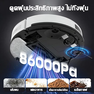 【รับประกัน 1ปี】หุ่นยนต์ดูดฝุ่น Robot Vacuum มาพร้อมแท็งก์เก็บฝุ่นอัตโนมัติ แรงดูด 86000Pa นอยส์ต่ำ ถูพื้น อัจฉริยะ