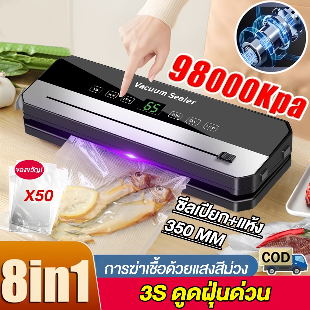 เครื่องซีลสูญญากาศอัตโนมัติ พร้อมมีดตัดในตัว ใช้งานได้ทั้งแบบแห้งและเปียก แรงดูด 98kPa กว้าง 30 ซม. หน้าจอสัมผัสกันน้ำ เ