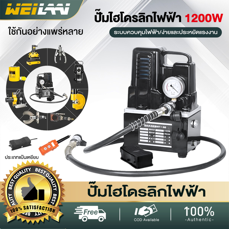 70mpa ขนาดเล็ก แบบพกพา ไฟฟ้า ไฮดรอลิก ไฮดรอลิค ปั๊มไฟฟ้า ปั๊มน้ำมันไฮดรอลิคความดันปั๊ม  220V/1200W QQ700