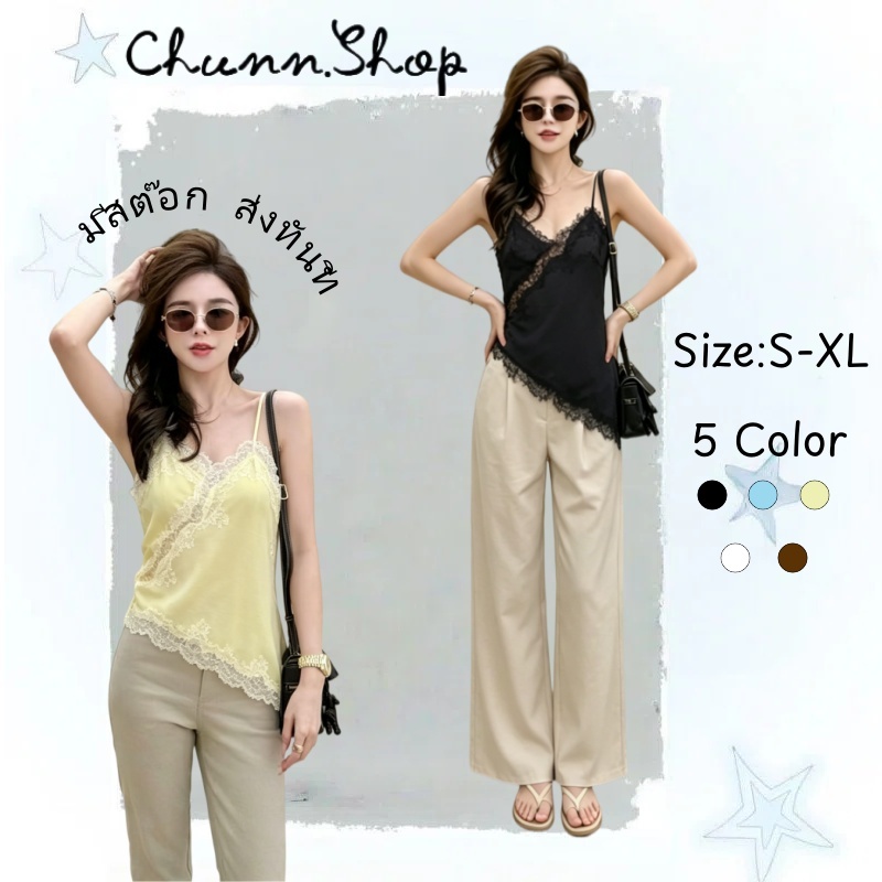 Chunn✨เสื้อสายเดี่ยวผ้าซาตินลูกไม้ แต่งลูกไม้ขอบ ทรงไม่สมมาตร เปิดหลัง เซ็กซี่แฟชั่นยุโรป 5สี พร้อมส่ง S-XL