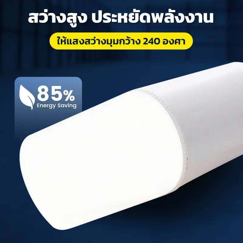CHKAN หลอดไฟ LED STICK ทรงกระบอก ขั้ว E27 25W Bulb สีขาว รูปที่ 6