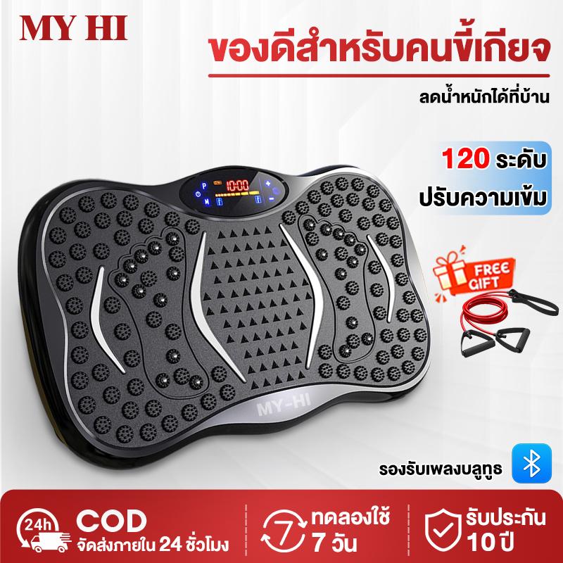【รับประกัน10ปี】เครื่องสั่นออกกำลังกาย เครื่องสั่นสลายไขมัน 120 ระดับ เครื่องลดน้ำหนัก ลดเอว ลดพุ รับน้ำหนักได้ถึง 200กก