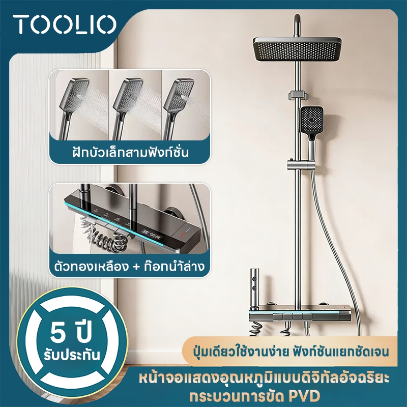 TOOLIO🔥ชุดฝักบัวฝนตก LED ควบคุมอุณหภูมิอัตโนมัติ แรงดันสูง ตัวควบคุมทองเหลืองทนทาน  ชั้นวางของในห้องน้ำ Shower