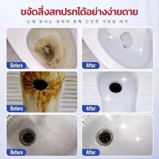 💙น้ำยาล้างห้องน้ำ โฟมล้างห้องน้ำ ขจัดคราบหินปูน คราบเหลือง สนิม โถส้วม กระเบื้อง กระจก ฆ่าเชื้อ