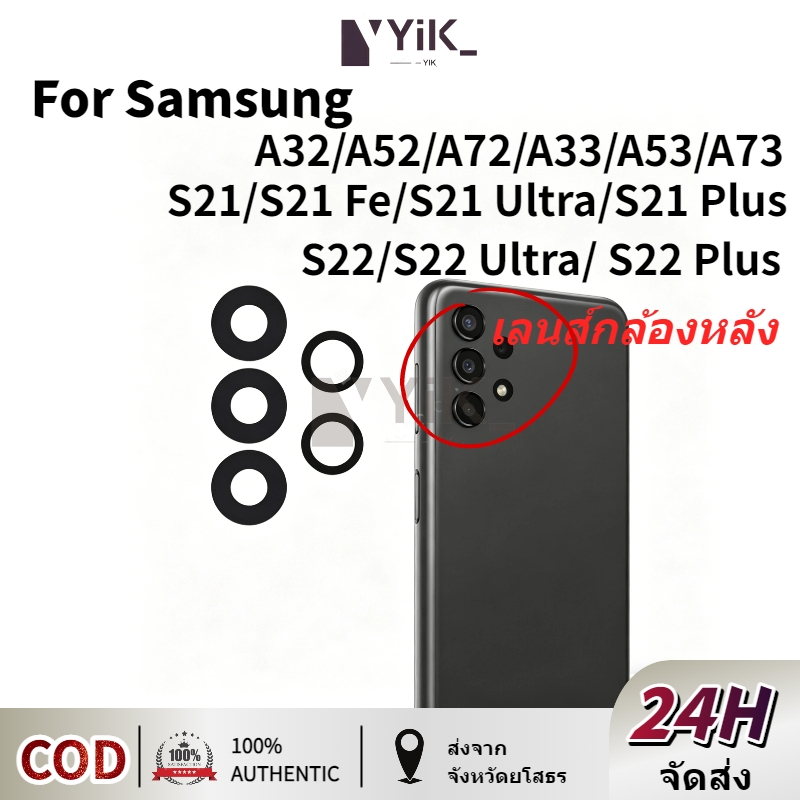 เลนส์กล้องด้านหลังสําหรับ Samsung GalaxyA32/A52/A72/A33/A53/A73 S22 S21 Plus S21 Ultra Fe