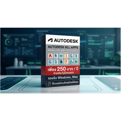 Autocad Autodesk All Software 1 Year / 3 Year  (Windows / Mac)