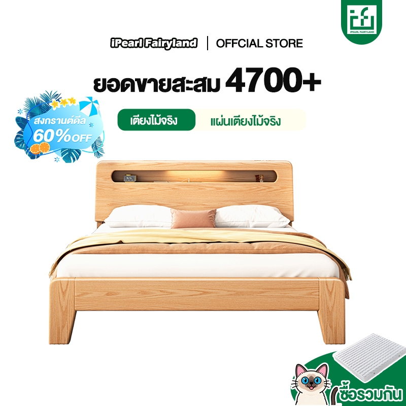 iF เตียงนอน ฐานเตียง+หัวเตียง เตียงไม้ 4/5/6 ฟุต ที่เก็บของข้างเตียง ไม้เนื้อแข็ง 100% ฐานเตียง