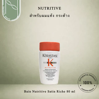 KERASTASE รวมชมพูทำความสะอาดได้อย่างล้ำลึก กลิ่นหอม หรูหรา ขนาด 80 มล. พกพาสะดวก เหมาะสำหรับเดินทาง