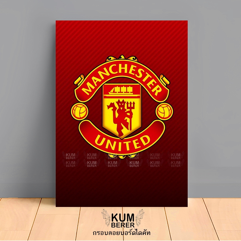 แมนเชสเตอร์ยูไนเต็ด 2 รูปติดผนัง กรอบลอย