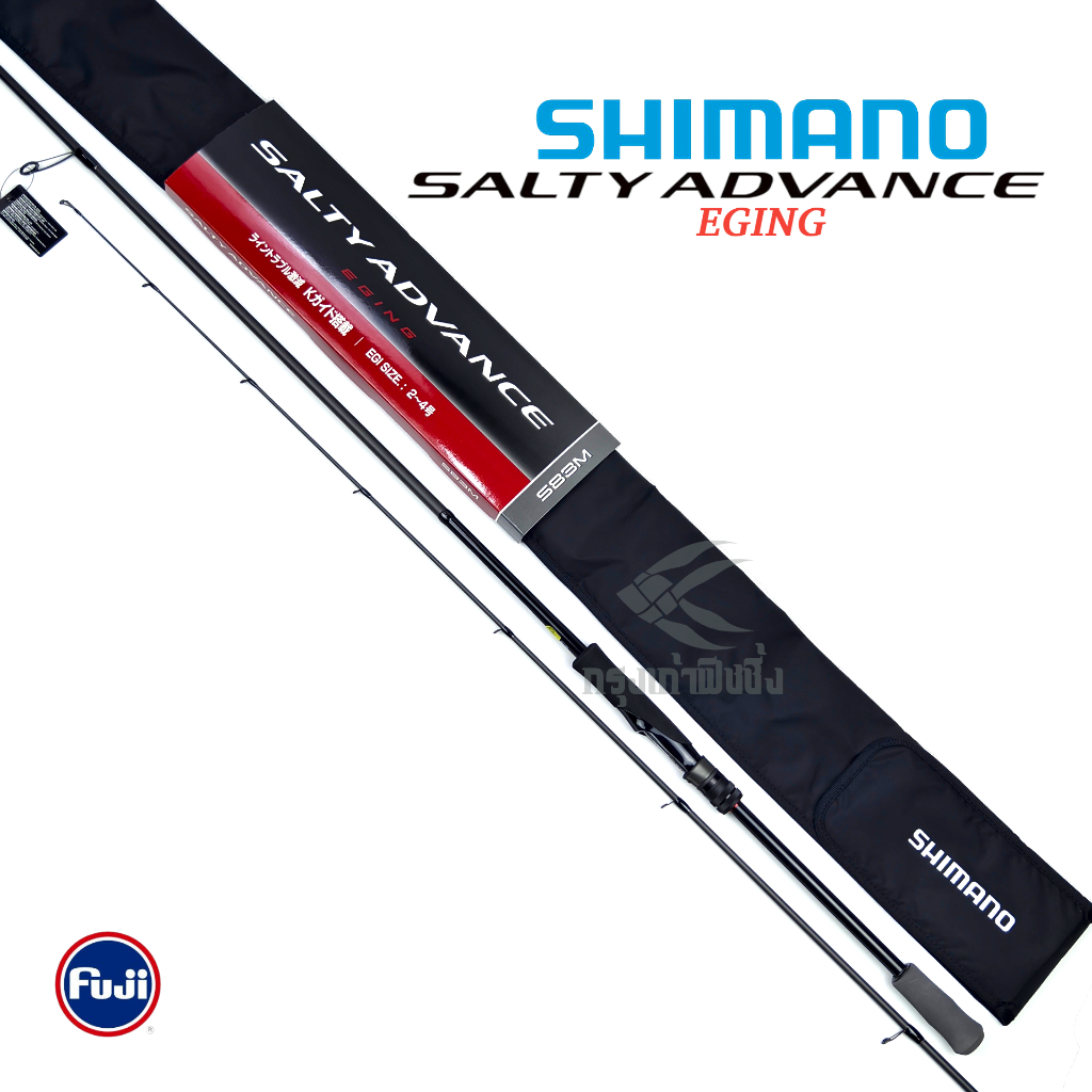 คันตกหมึก Shimano - Salty Advance Eging 2025 ของแท้ 100%