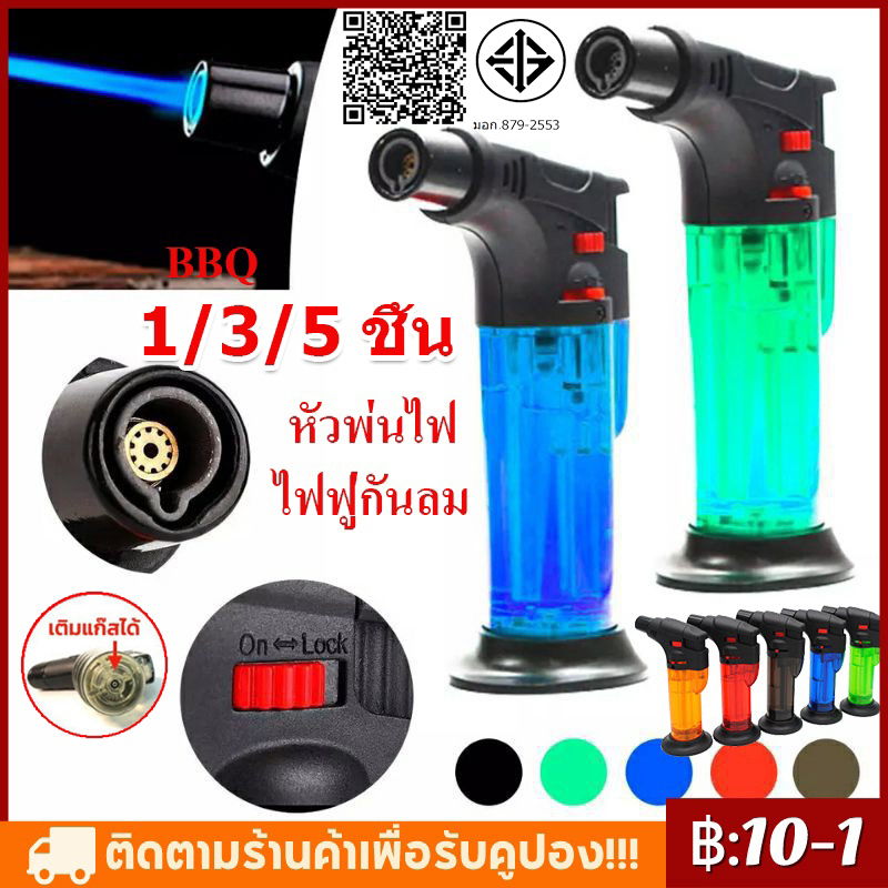【COD】 ไฟเช็ค ไฟฟู่ หัวเบริน เจอลมไม่ดับ เติมแก๊ส ปรับระดับได้ มีขาเสริม แท้ ทน ไฟแรงสูงๆ มีระบบ 1/3/5ชิ้น