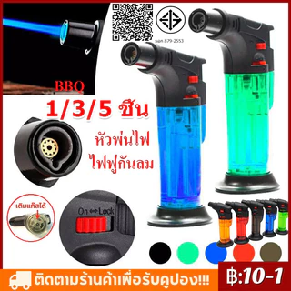 【COD】 ไฟเช็ค ไฟฟู่ หัวเบริน เจอลมไม่ดับ เติมแก๊ส ปรับระดับได้ มีขาเสริม แท้ ทน ไฟแรงสูงๆ มีระบบ 1/3/5ชิ้น