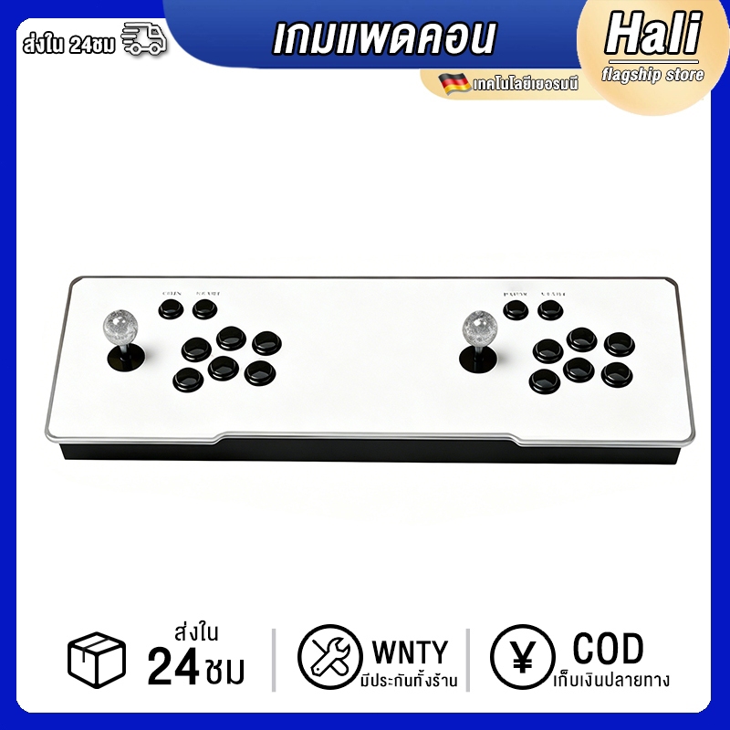 Hali เกมแพดคอน 30000 in 1 โซลอิเล็กทรอนิกส์ 3D arcade two player เครื่องเล่นเกมส์  128GB