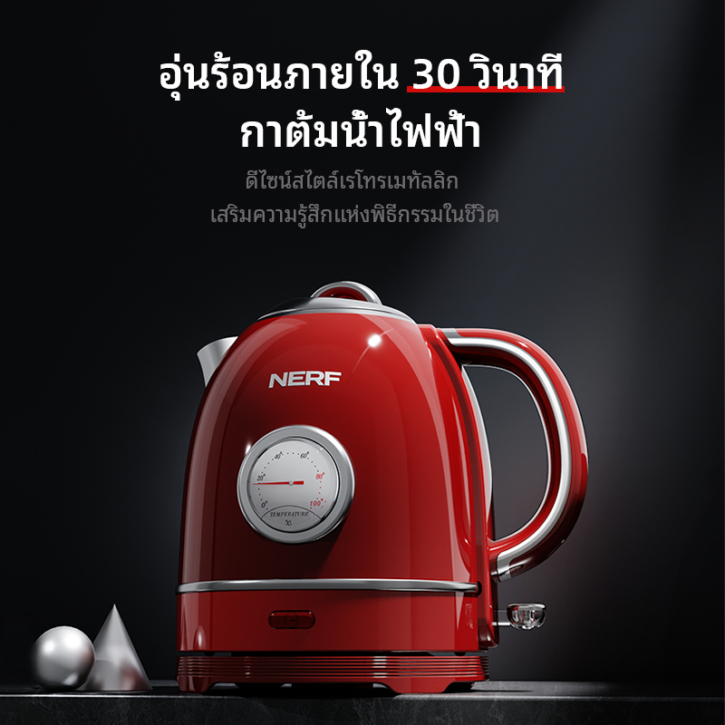 kawu กาต้มน้ำไฟฟ้า 304 สแตนเลส 1.3L ตัดไฟอัตโนมัติ เดือดเร็ว ประหยัดไฟ ใช้งานง่าย กาต้มน้ำไฟฟ้าสีแดง