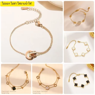 COD✅️สร้อยข้อมือสแตนเลสแท้ ลายแฟชั่น ไม่ลอกไม่ดำ พร้อมส่งในไทย ถ่ายจากสินค้าจริง