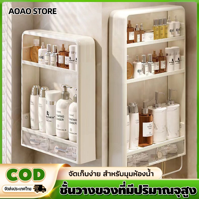 ชั้นวางติดผนัง ไม่ต้องเจาะ ชั้นวางของอเนกประสงค์ ห้องน้ำ ห้องครัว ชั้นวางเครื่องปรุง ประหยัดพื้นที่ ติดตั้งง่าย แข็งแรง