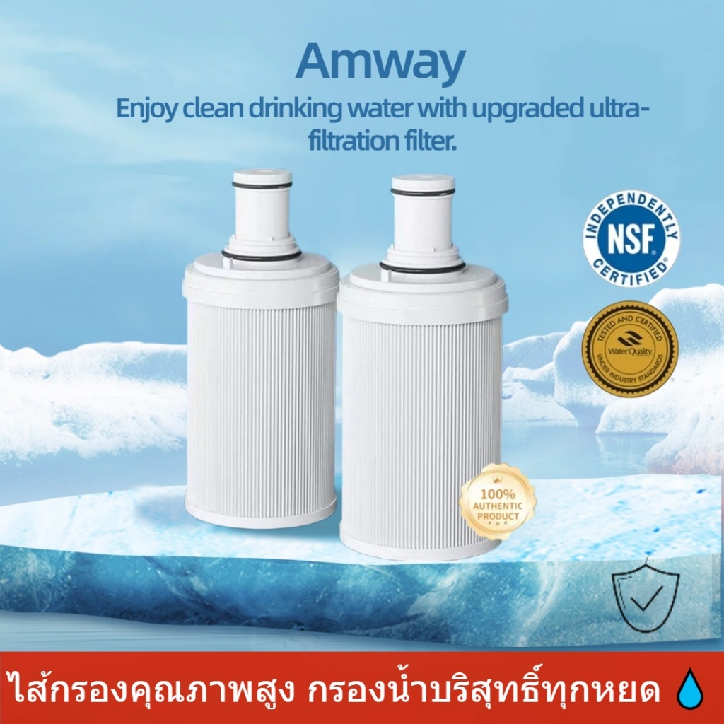 ของแท้100% อีสปริง eSpring ไส้กรองแอมเวย์ Amway 100188CH หม่เอี่ยม ของแท้จากช็อปไทย รับรองคุณภาพ