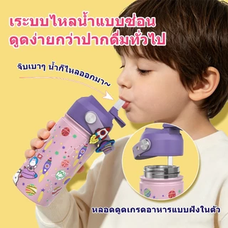 PASHLINC กระติกน้ำเด็ก 350ml กระบอกน้ำ/ขวดน้ำสแตนเลส 304 kids water bottle แบบหลอดดูด BPA Free