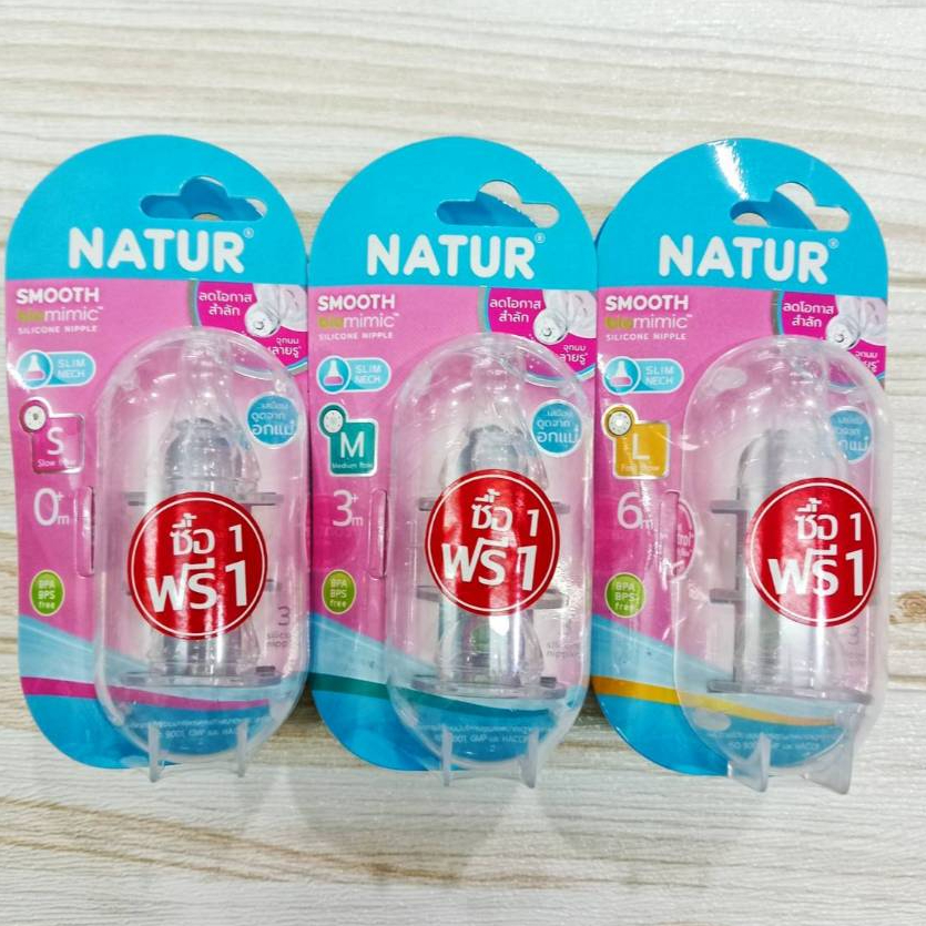 ซื้อ 1 แถม1 NUTER จุกนมคอแคบสมูทไบโอมิมิค แพ็ค 3ชิ้น ได้ 6ชิ้นไปเลย