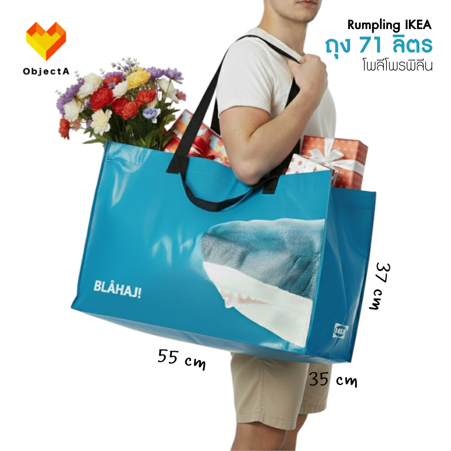 IKEA กระเป๋าช็อปปิ้ง 9 ไซส์ RUMPLING BASTUA FRAKTA KASEBERGA – โปรปัง