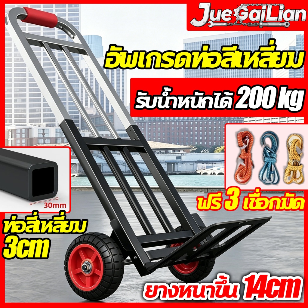 รับน้ำหนักได้220kgรถเข็นพับได้ รถเข็นใส่ของ รถเข็น พกพาสะดวก สามารถปีนบันไดได้ ของขวัญ 3เชือกผูกพัน
