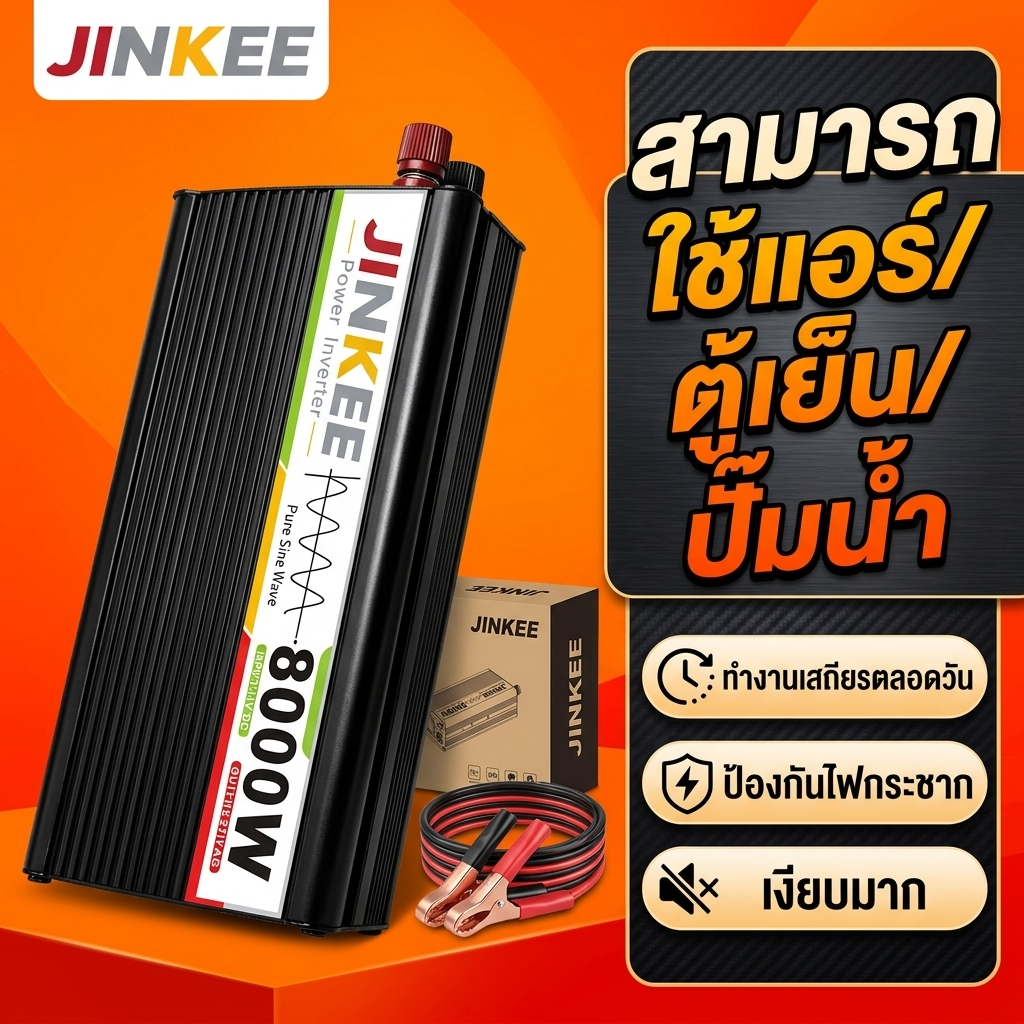 คลื่นไซน์บริสุทธิ์ อินเวอร์เตอร์ 12v เป็น 220v แปลงไฟ อินเวอร์เตอร์โซลาร์เซลล์ อินเวอร์เตอร์บ้าน อินเวอร์เตอร์ไฟ 07
