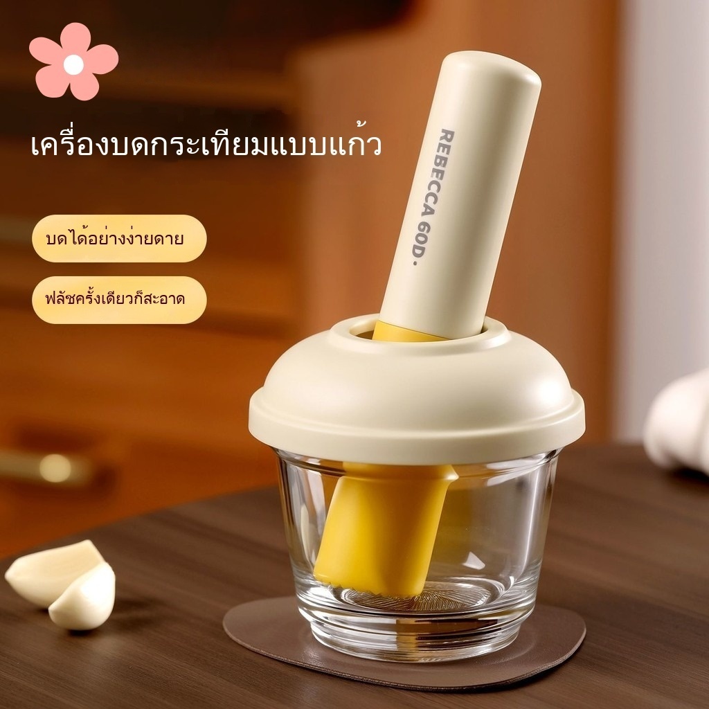 กระเทียมเจ้าชู้แก้วเจ้าชู้ขวดยาครัวเรือน เล่ย ชามกระเทียมครกบดเจ้าชู้สับกระเทียมเสริมอาหาร