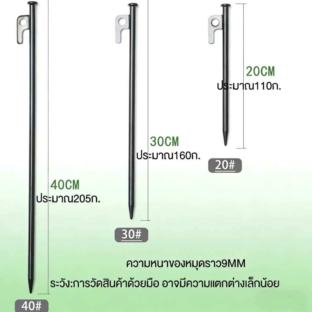 สมอบกเหล็กหล่อ 30cm 40cm สมอบกเต็นท์ thumbnail 5