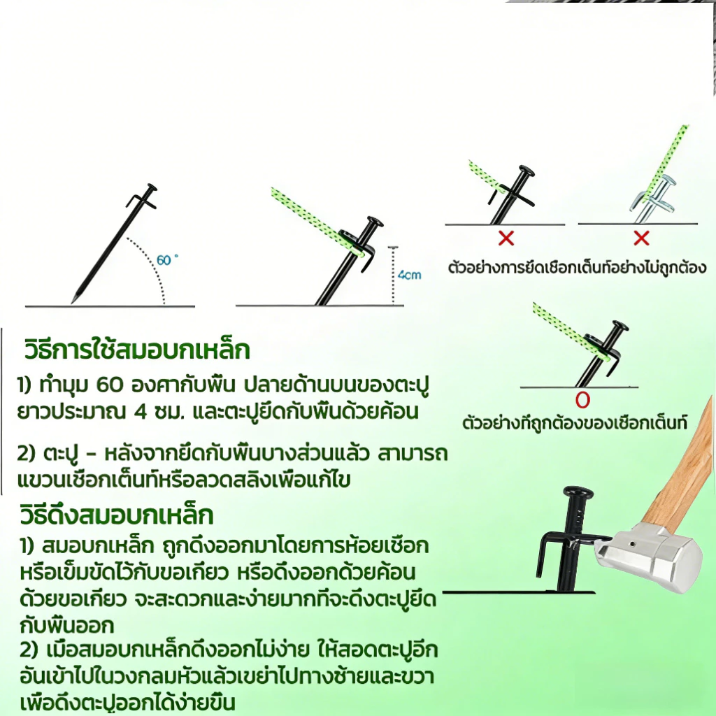 สมอบกเหล็กหล่อ 30cm 40cm สมอบกเต็นท์ thumbnail 8