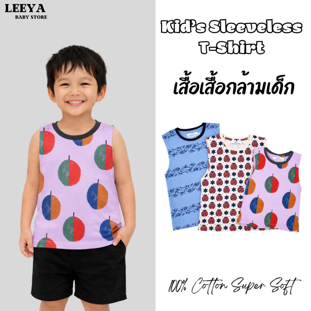 Leeya SALE เสื้อกล้ามเด็ก เสื้อยืดเด็กแขนกุด 100% Cotton Supersoft Baby & Kids Sleeveless AJ main
