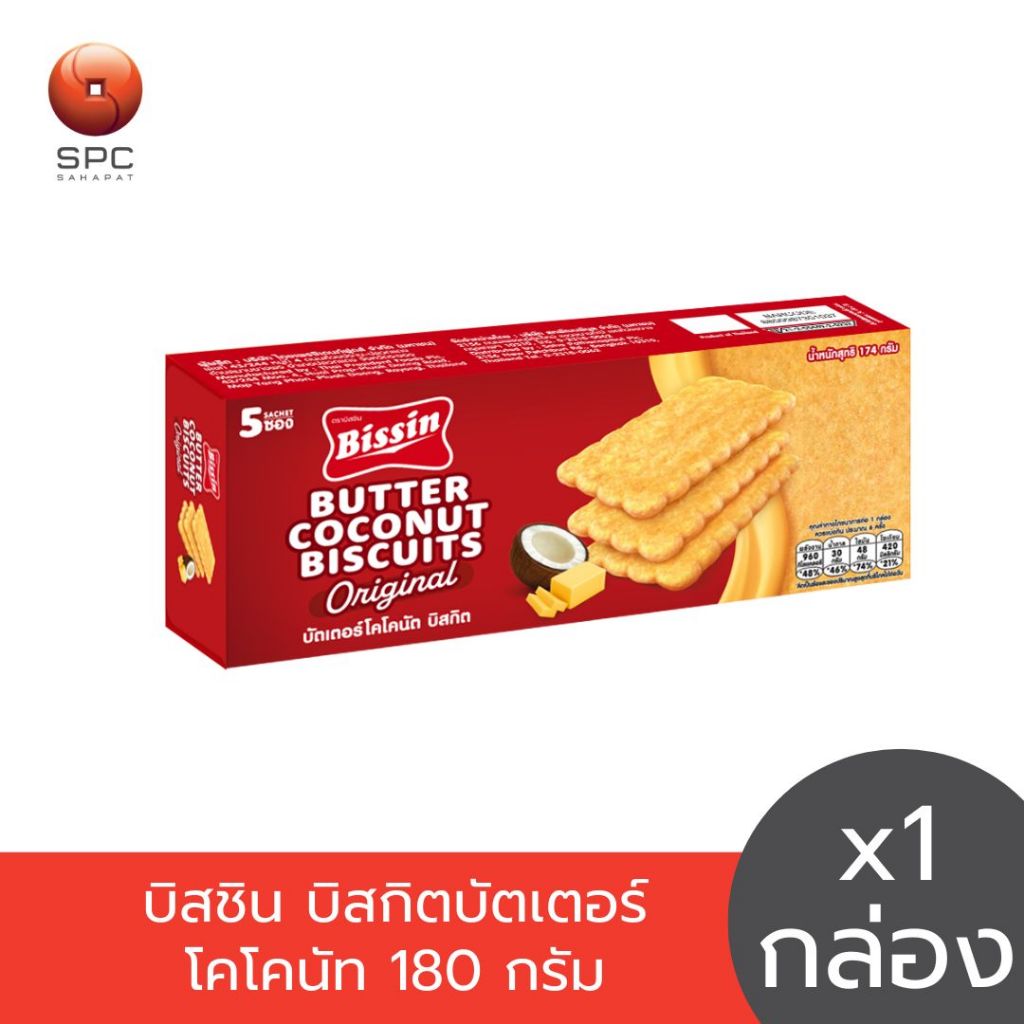 บิสชิน บิสกิตบัตเตอร์โคโคนัท ขนาด 174 กรัม