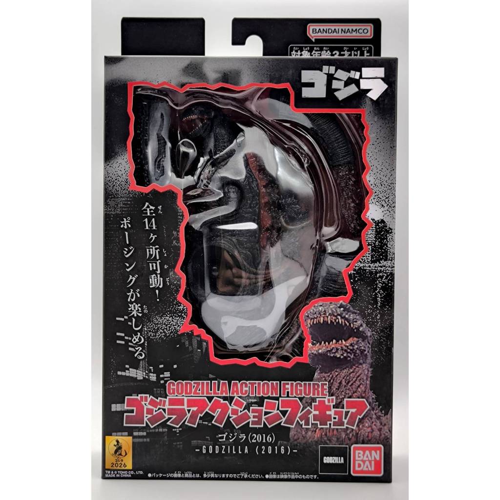Godzilla Action Figure Godzilla (2016)