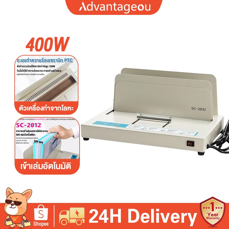 สันกาว A4 เครื่องเข้าเล่ม กาวแผ่นสำหรับเครื่องเข้าเล่มหนังสือ เครื่องเข้าเล่มเอกสาร หนา50mm รุ่น