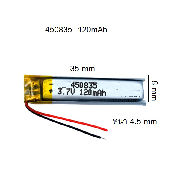450835 3.7V 120mAh battery polymer lithium battery สำหรับหูฟัง เครื่องเล่นเพลง