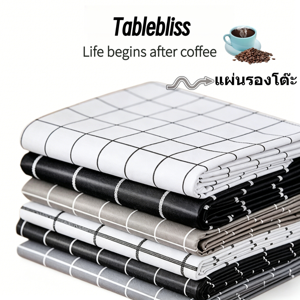 ❤ TableBliss Coffee ผ้าปูโต๊ะ ผ้าคลุมโต๊ะ PVC มินิมอล หนา ลายขาวดำ กันน้ำกันมัน สำหรับคาเฟ่