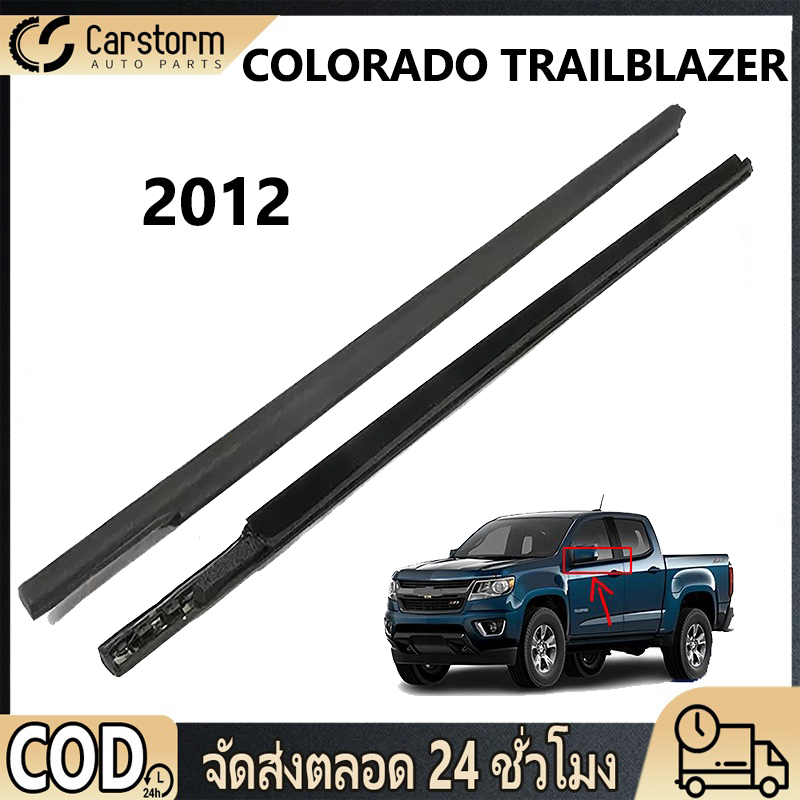 คิ้วรีดน้ำ COLORADO TRAILBLAZER 2012 คิ้วรีดน้ำประตู ยางรีดนำ้ขอบกระจก ยางรีดน้ำนอก ยางรีดน้ำ