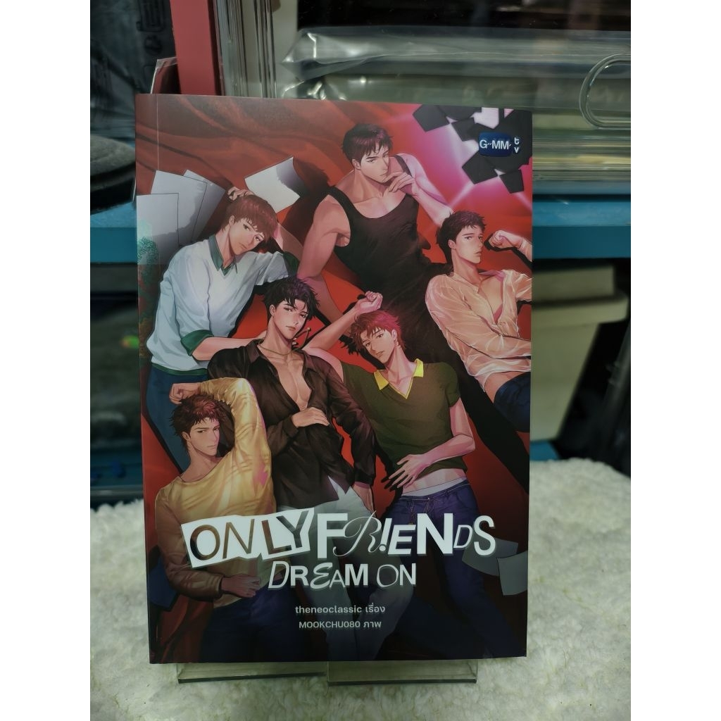 Only friend Dream On มือสอง เล่มเดียวจบ