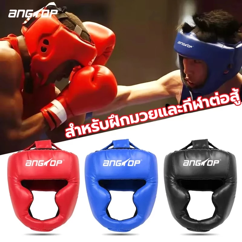 ANGTOP เฮดการ์ด head guard boxing ปรับขนาดได้ หนาขึ้น pu กันกระแทก สำหรับฝึกมวยและกีฬาต่อสู้ เฮดการ์ดมวย