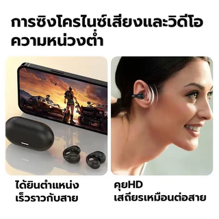 หูฟังบลูทูธไร้สาย Clip คุณภาพเสียงสูงสุด 7 ชม.โทรชัด เสถียร1สวมใส่กระชับพอดีหู