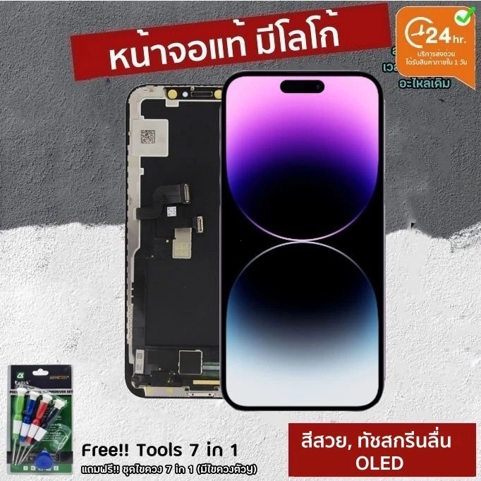 หน้าจอ สำหรับ ไอโฟน iX/XR/XS/Xs Max Display Screen Touch i10/XR/XS/XsMax