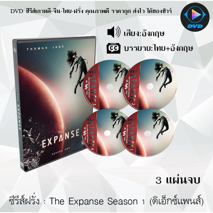 ซีรีส์ฝรั่ง The Expanse Season 1-6 (ดิเอ็กซ์แพนส์) :  (ซับไทย)