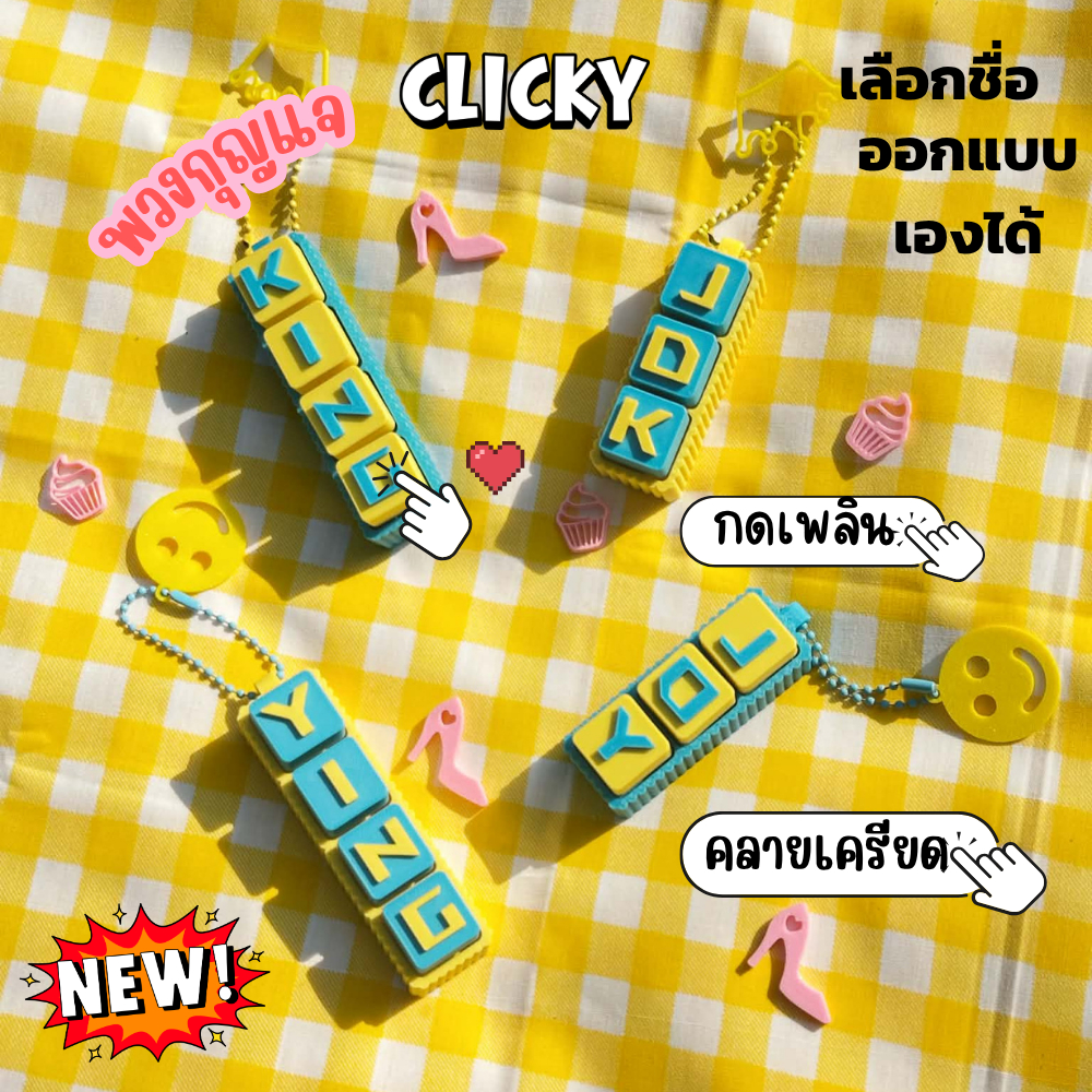 พวงกุญแจ Keycap สั่งใส่ชื่อได้ตามใจ! ของขวัญชิ้นเดียวในโลก สำหรับคนรักคีย์บอร์ด