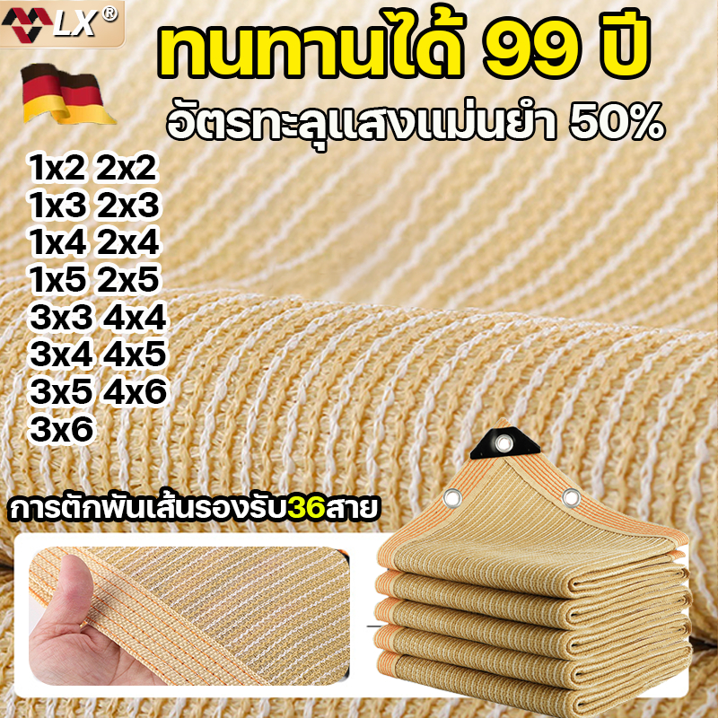 บังแดดได้99.9%สแลน ผ้าใบกันแดด ผ้าใบบังแดด ผ้ากันแดด ม่านบังแดด ผ้าใบกันแดดฝน เต็นท์หลังคา งานกันแดด ใช้วัสดุ hdpe